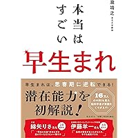 Amazon.co.jp: 強運習慣100 運をつかんで幸せになる : 中園ミホ: 本